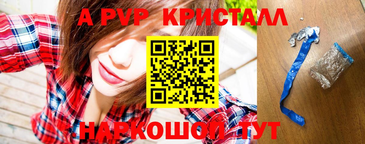 Альфа ПВП крисы CK  Alpha-PVP СК  Дубна  A PVP VHQ  Вход с VPN 