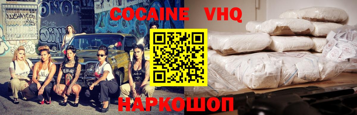 Кокаин Перу  Кокаин Fish Scale  Вход с VPN  Дубна 