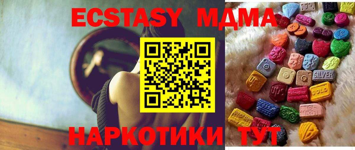 ЭКСТАЗИ  где купить наркотик  Экстази mix  Дубна  МЕГА зеркало  Вход с VPN  Ecstasy 250 мг 