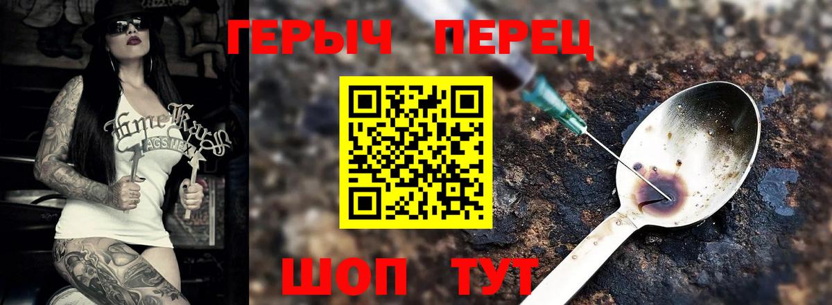 Героин гречка Дубна