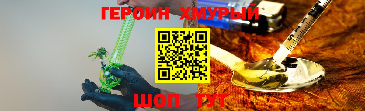Дубна  Героин VHQ  Вход с VPN 