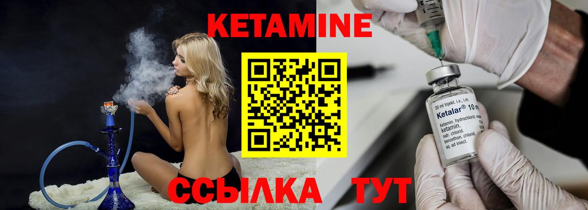 Кетамин ketamine  Вход с VPN  КЕТАМИН ketamine  Дубна 