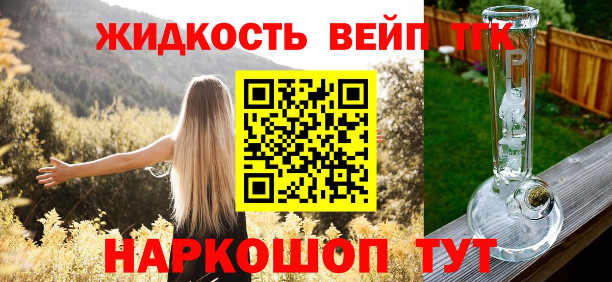 Дубна  Дистиллят ТГК вейп  Дистиллят ТГК THC oil  Вход с VPN 