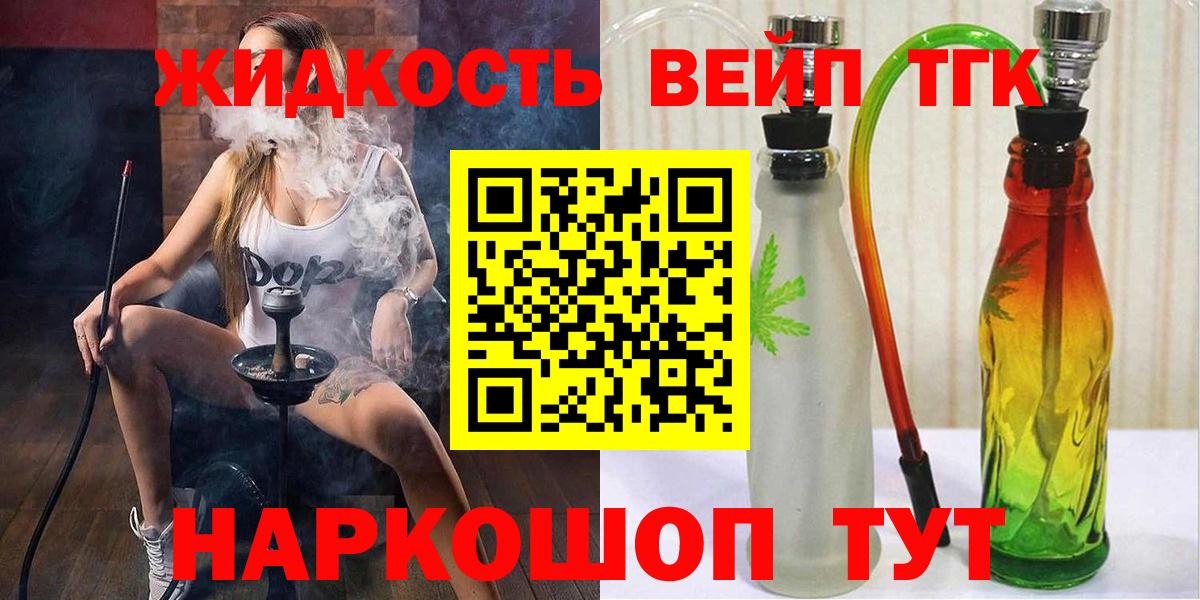 ТГК THC oil Дубна