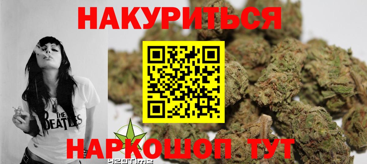 Канабис LSD WEED Дубна